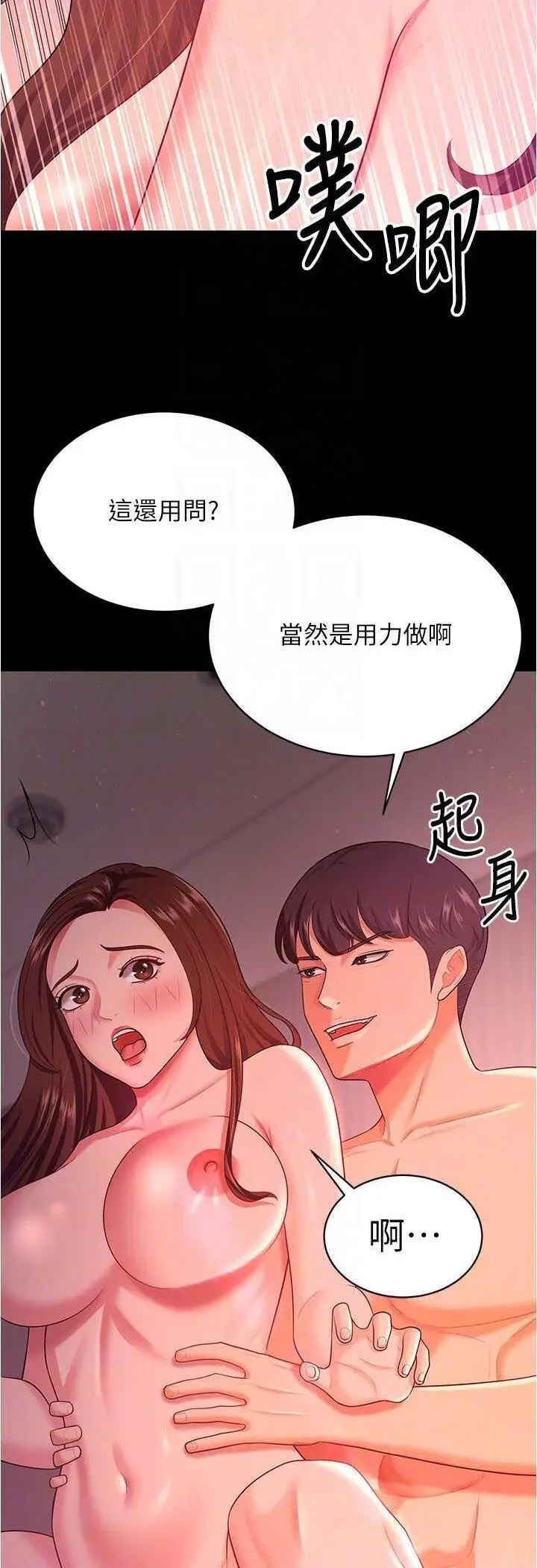 [Manhwa] I'll accept your wife Plot, mature woman wife#[55P]-13