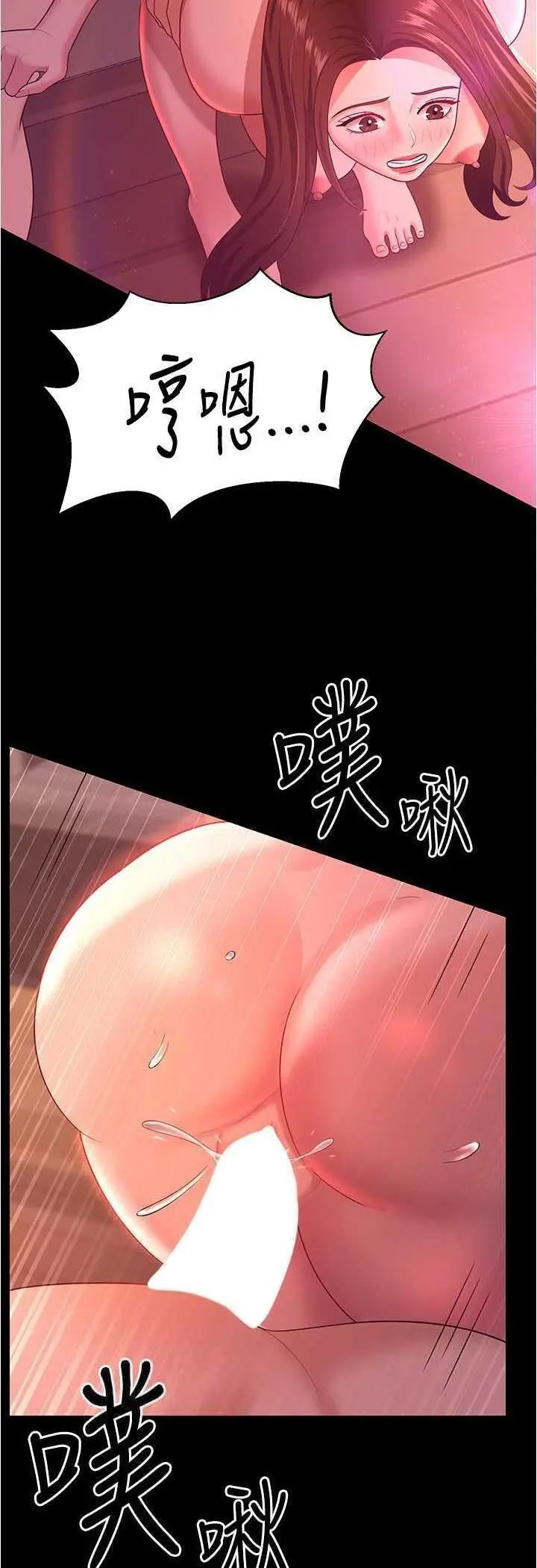 [Manhwa] I'll accept your wife Plot, mature woman wife#[55P]-17