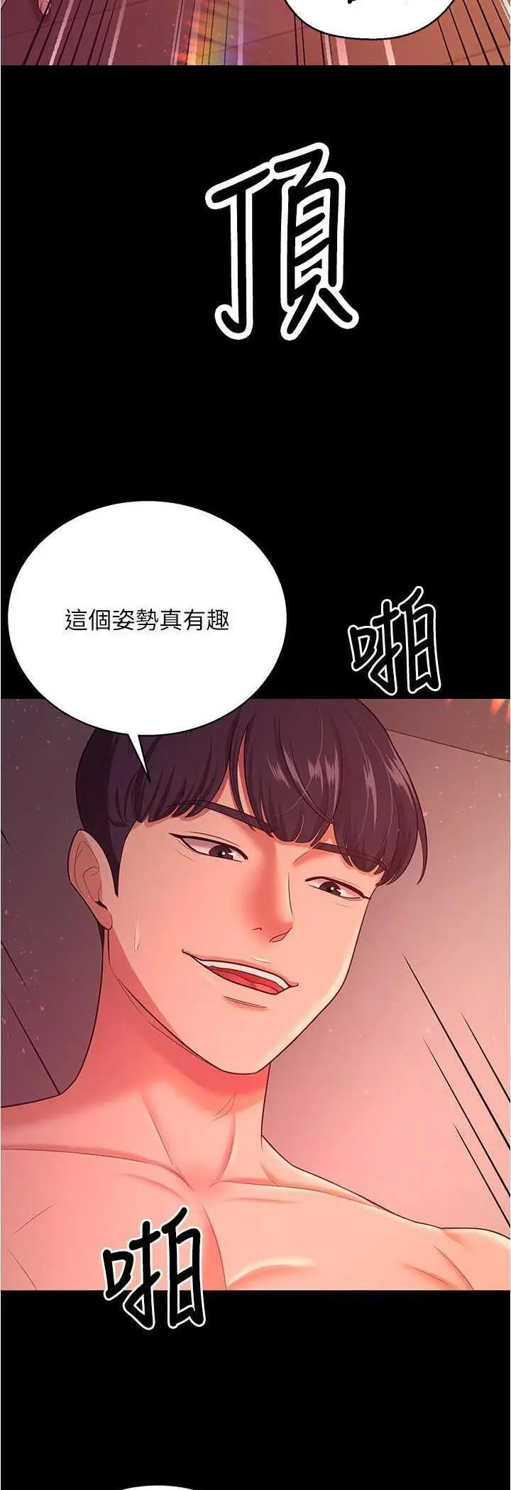 [Manhwa] I'll accept your wife Plot, mature woman wife#[55P]-25