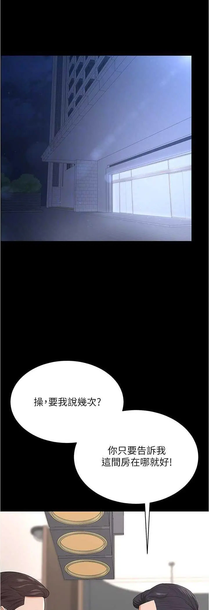 [Manhwa] I'll accept your wife Plot, mature woman wife#[55P]-35