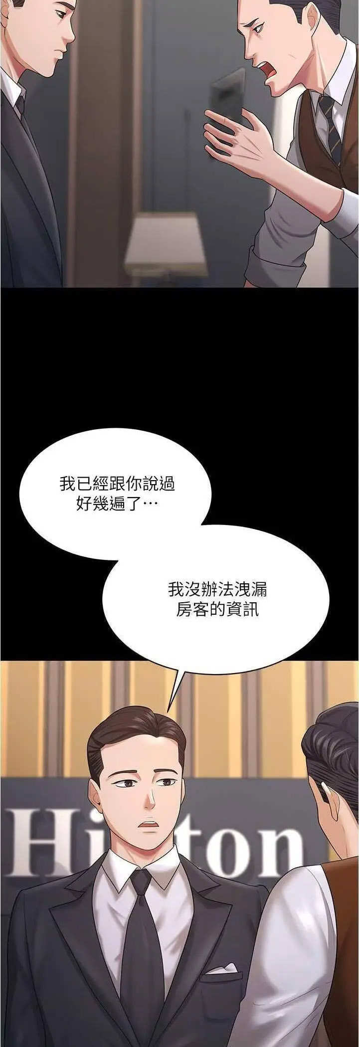 [Manhwa] I'll accept your wife Plot, mature woman wife#[55P]-36