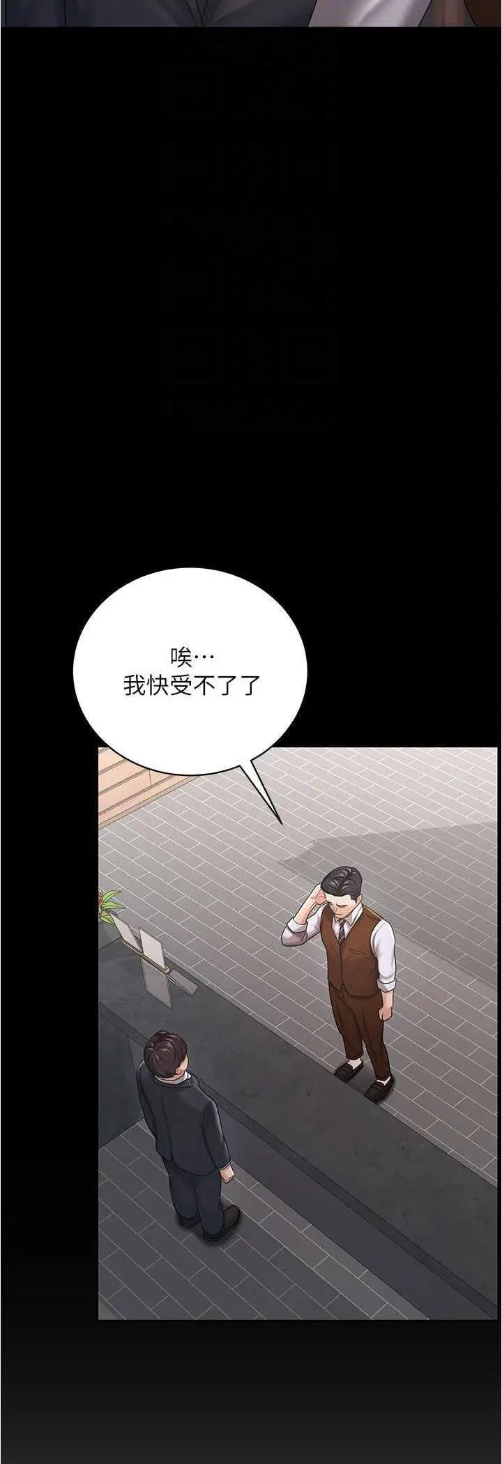 [Manhwa] I'll accept your wife Plot, mature woman wife#[55P]-37