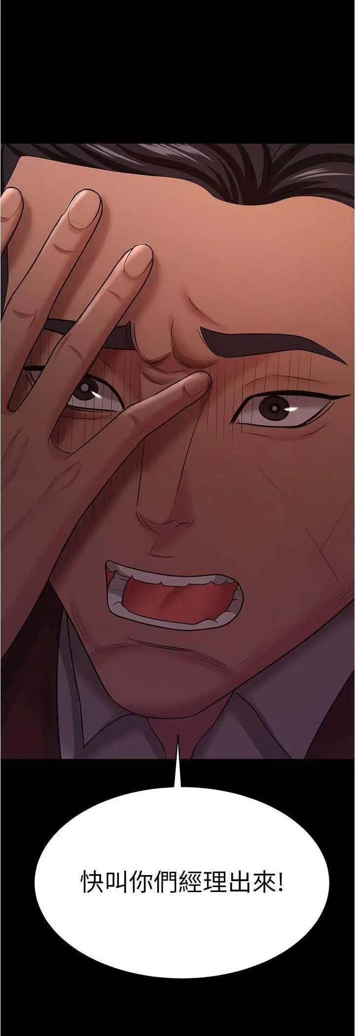[Manhwa] I'll accept your wife Plot, mature woman wife#[55P]-40