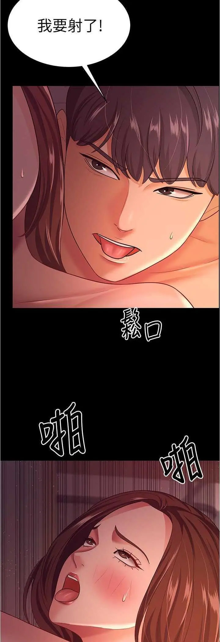 [Manhwa] I'll accept your wife Plot, mature woman wife#[55P]-46