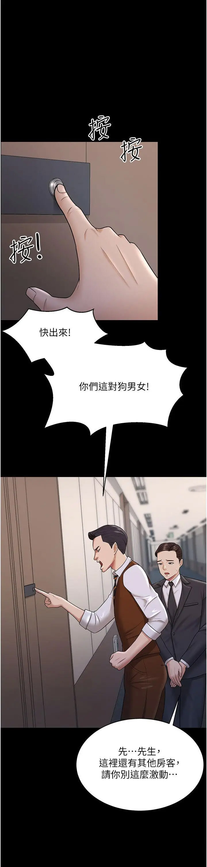 [Manhwa] I'll accept your wife Plot, mature woman wife#[35P]-1