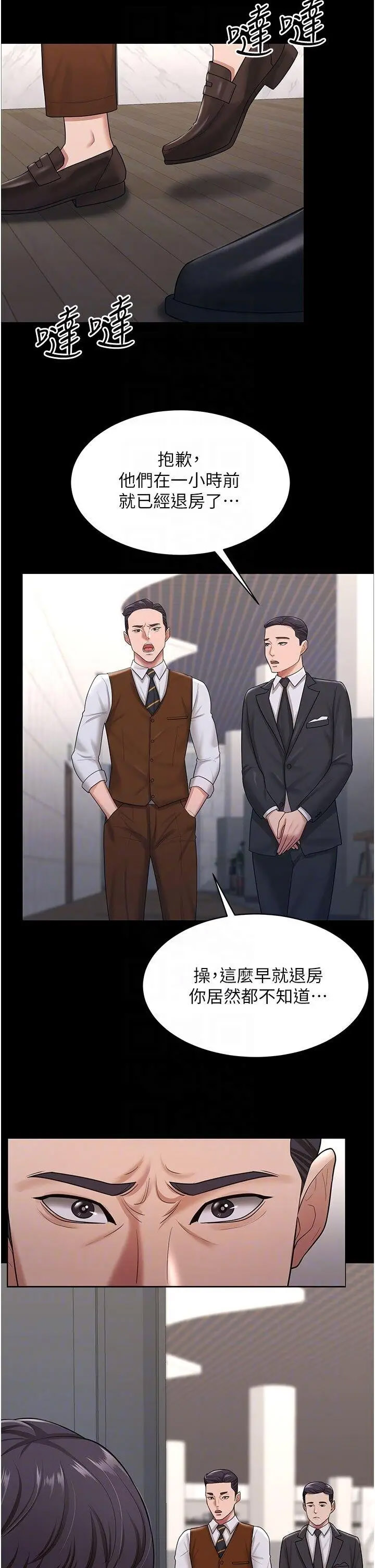 [Manhwa] I'll accept your wife Plot, mature woman wife#[35P]-10