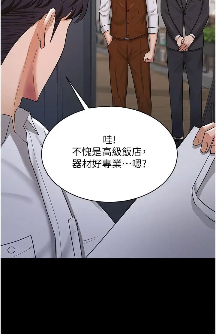 [Manhwa] I'll accept your wife Plot, mature woman wife#[35P]-11