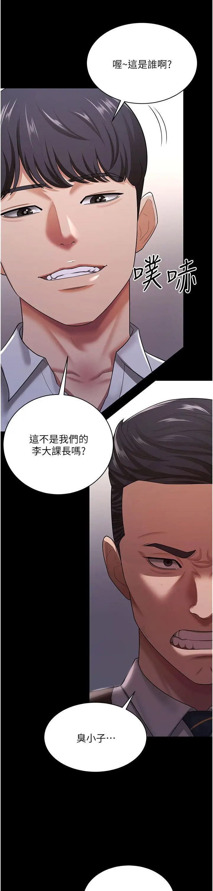 [Manhwa] I'll accept your wife Plot, mature woman wife#[35P]-12