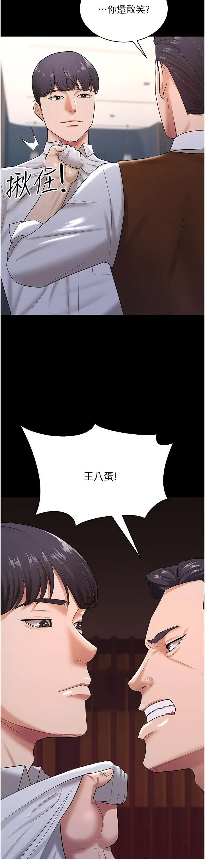 [Manhwa] I'll accept your wife Plot, mature woman wife#[35P]-13