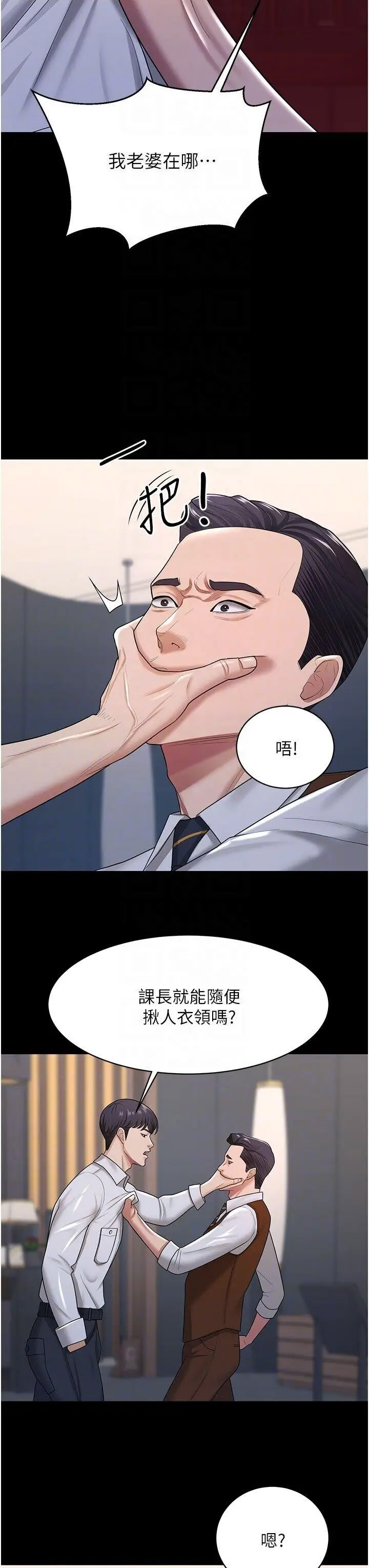 [Manhwa] I'll accept your wife Plot, mature woman wife#[35P]-14