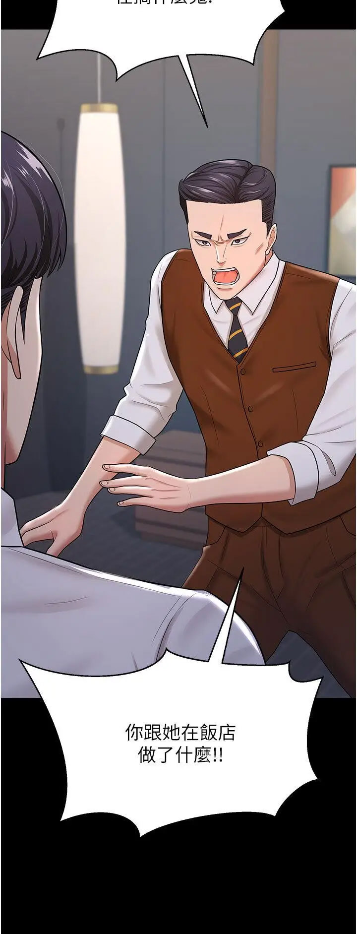 [Manhwa] I'll accept your wife Plot, mature woman wife#[35P]-16