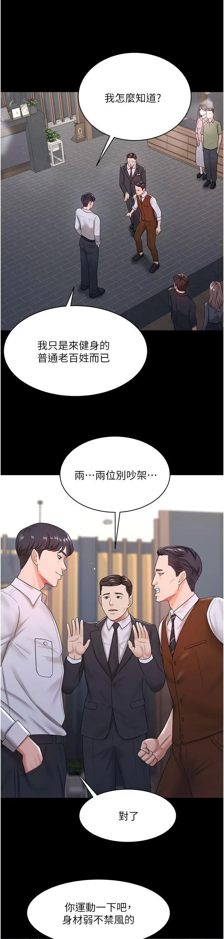 [Manhwa] I'll accept your wife Plot, mature woman wife#[35P]-17