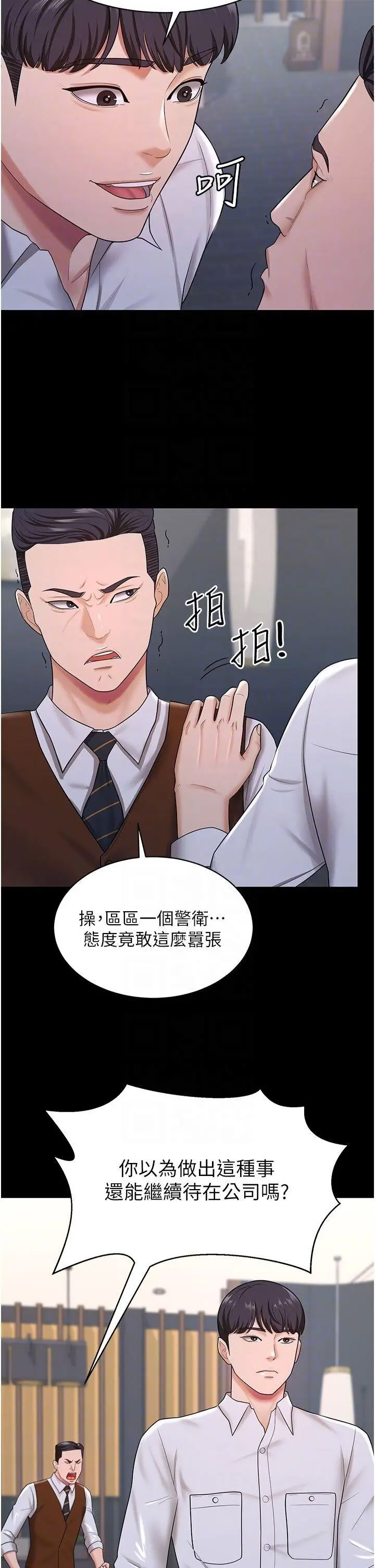 [Manhwa] I'll accept your wife Plot, mature woman wife#[35P]-18