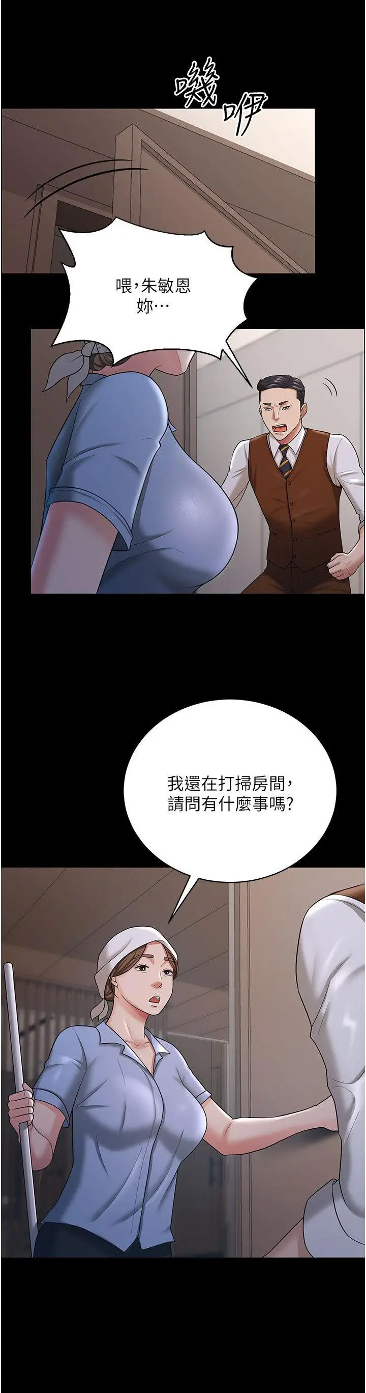 [Manhwa] I'll accept your wife Plot, mature woman wife#[35P]-2