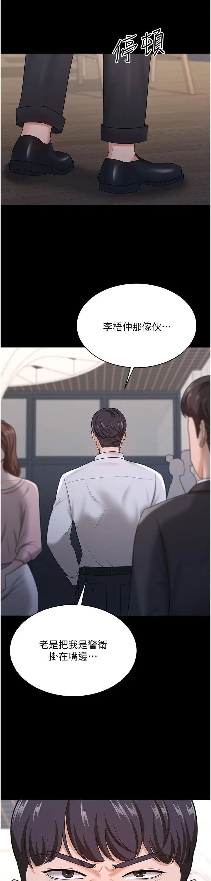 [Manhwa] I'll accept your wife Plot, mature woman wife#[35P]-20