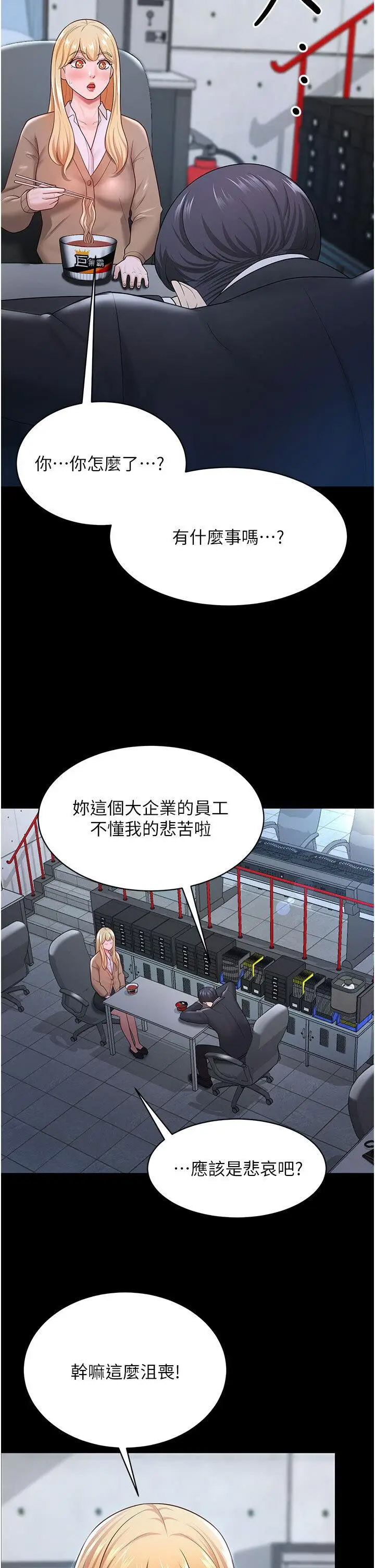 [Manhwa] I'll accept your wife Plot, mature woman wife#[35P]-23