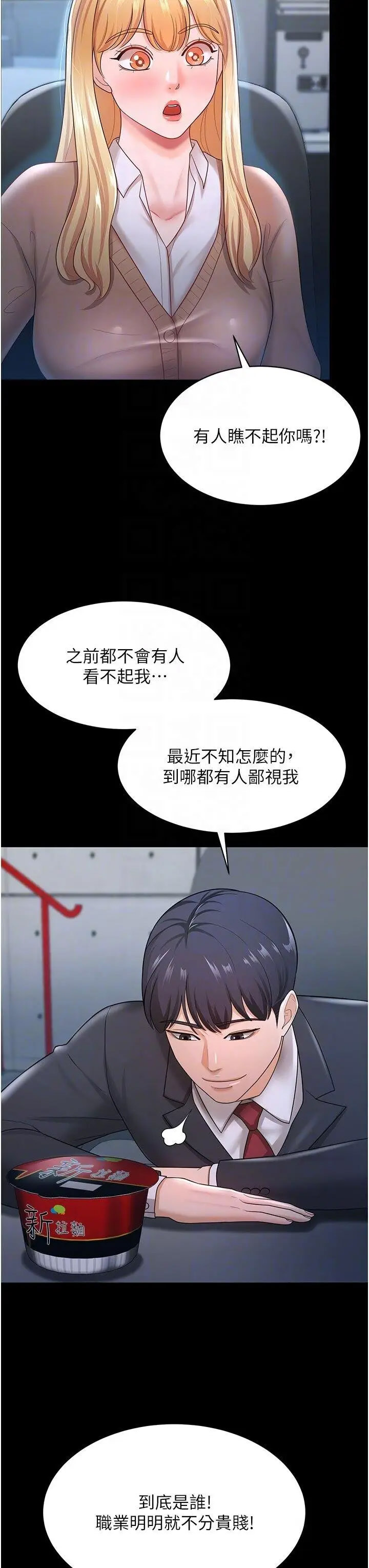 [Manhwa] I'll accept your wife Plot, mature woman wife#[35P]-24
