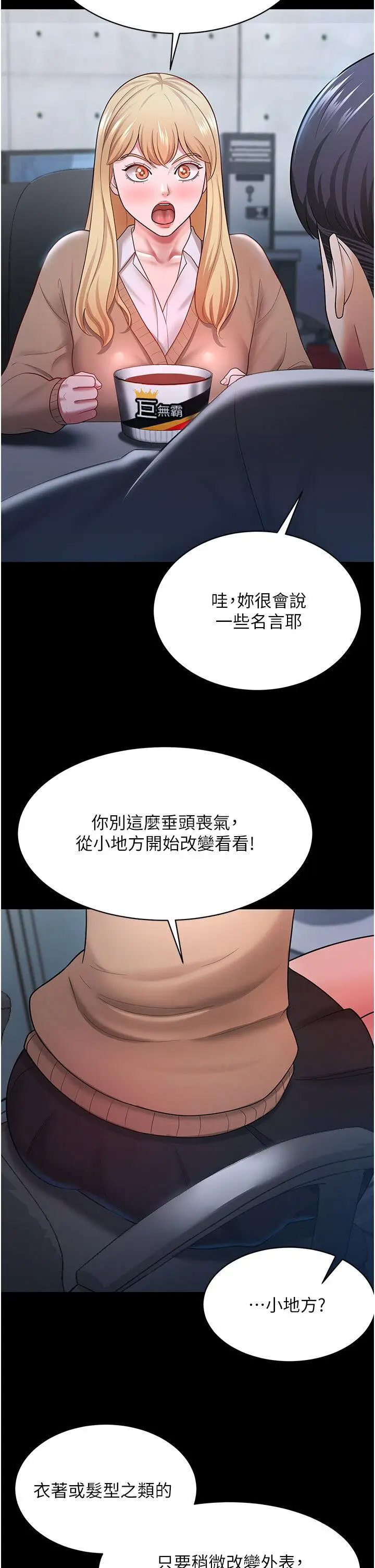 [Manhwa] I'll accept your wife Plot, mature woman wife#[35P]-25