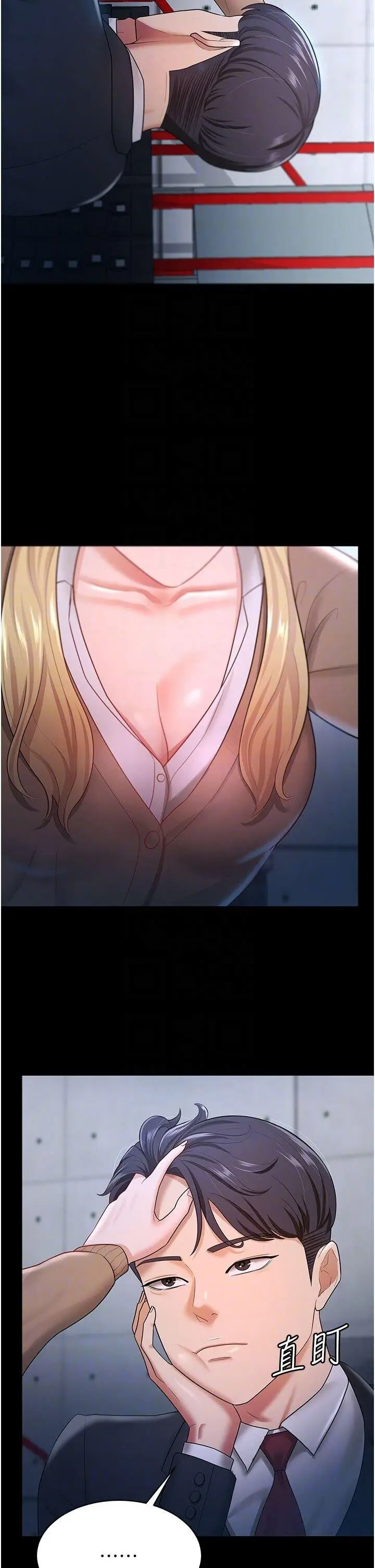[Manhwa] I'll accept your wife Plot, mature woman wife#[35P]-28