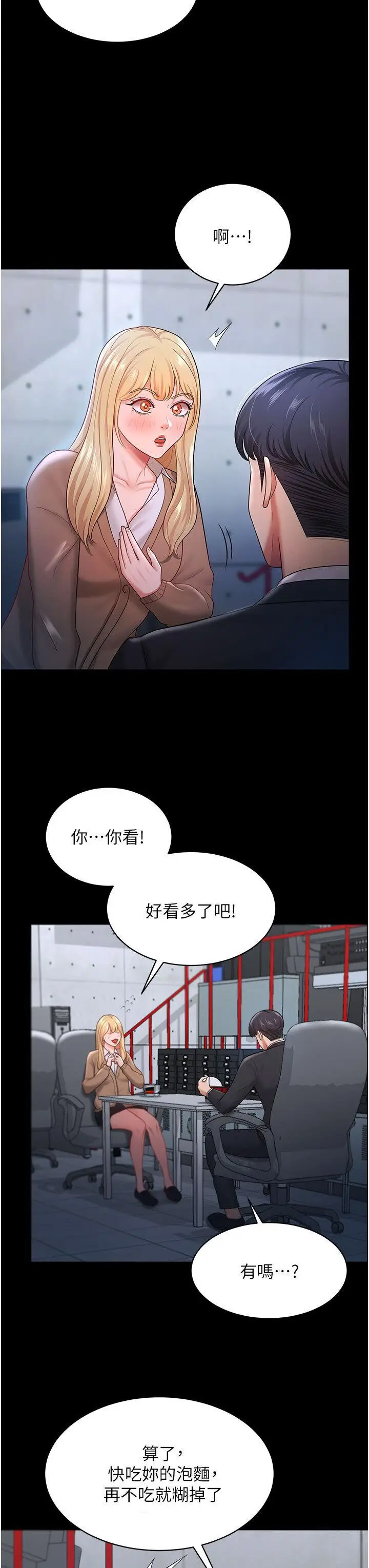 [Manhwa] I'll accept your wife Plot, mature woman wife#[35P]-29