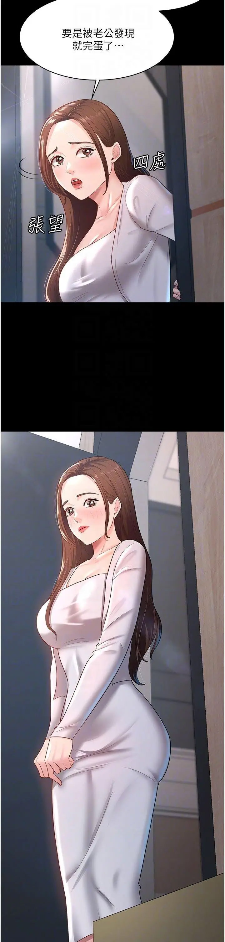 [Manhwa] I'll accept your wife Plot, mature woman wife#[35P]-32