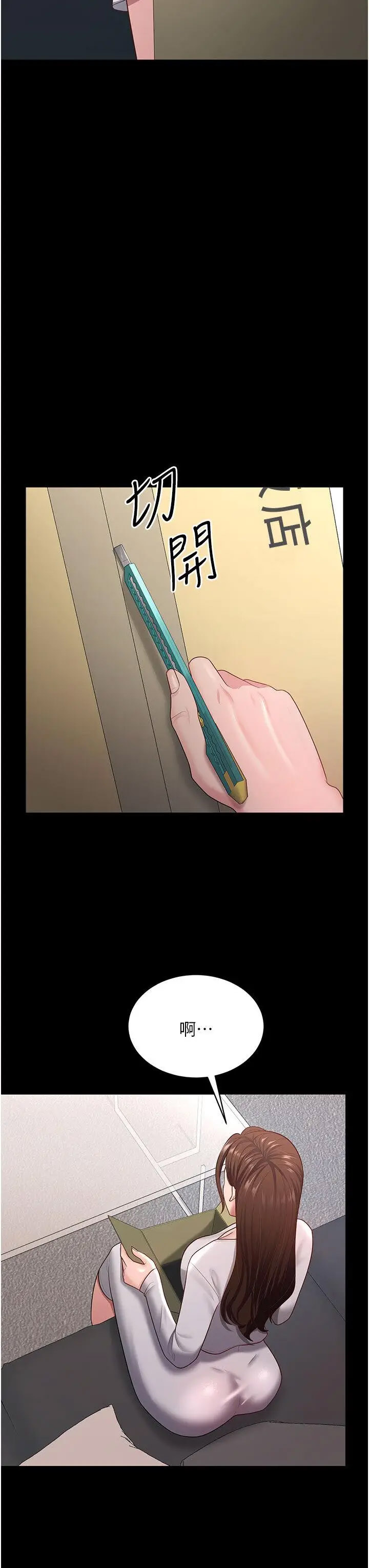 [Manhwa] I'll accept your wife Plot, mature woman wife#[35P]-33