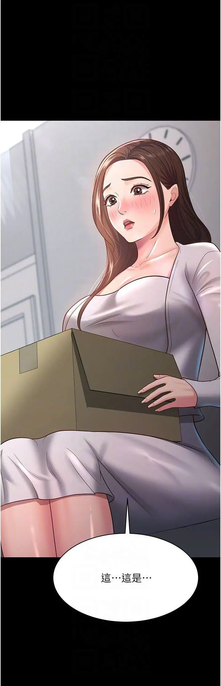 [Manhwa] I'll accept your wife Plot, mature woman wife#[35P]-34