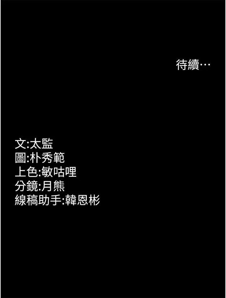 [Manhwa] I'll accept your wife Plot, mature woman wife#[35P]-35