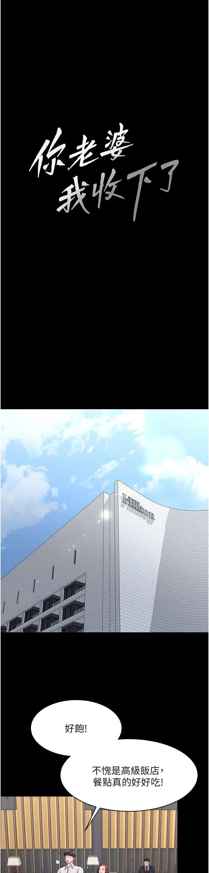 [Manhwa] I'll accept your wife Plot, mature woman wife#[35P]-4