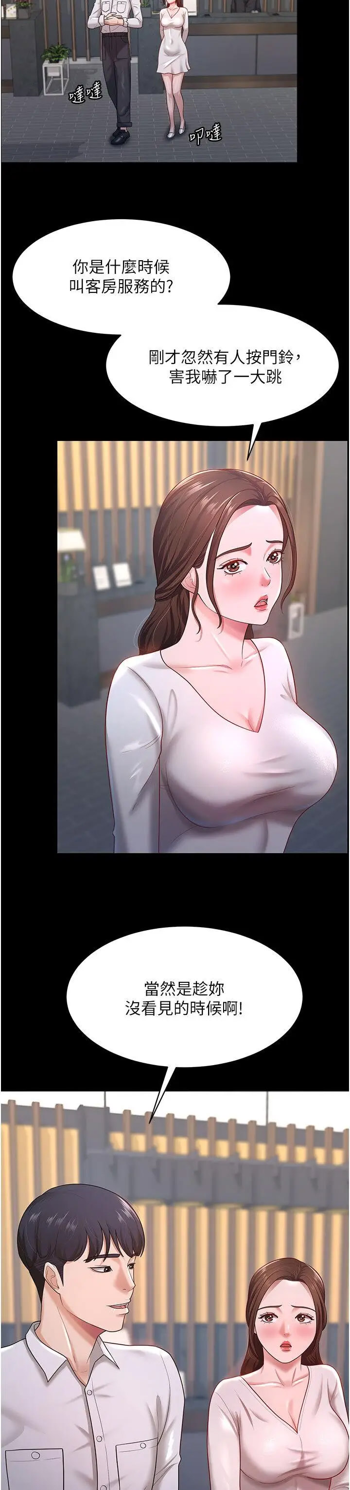[Manhwa] I'll accept your wife Plot, mature woman wife#[35P]-5