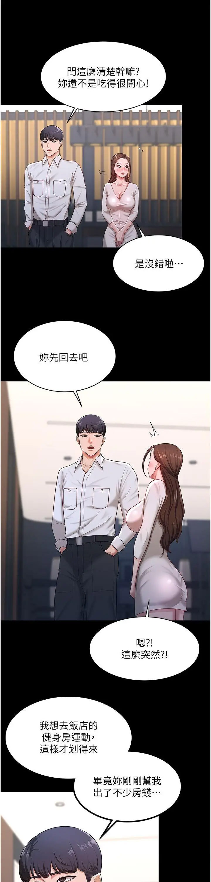 [Manhwa] I'll accept your wife Plot, mature woman wife#[35P]-7