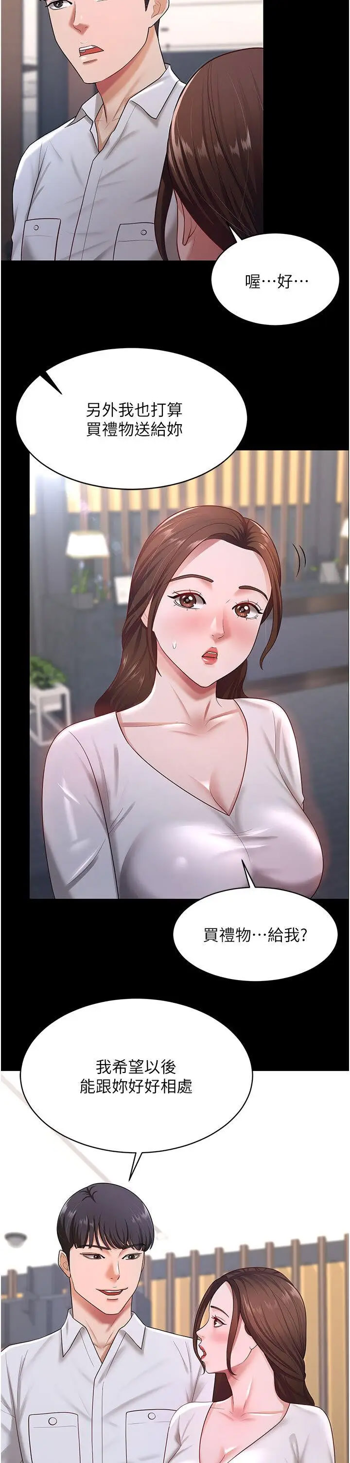 [Manhwa] I'll accept your wife Plot, mature woman wife#[35P]-8