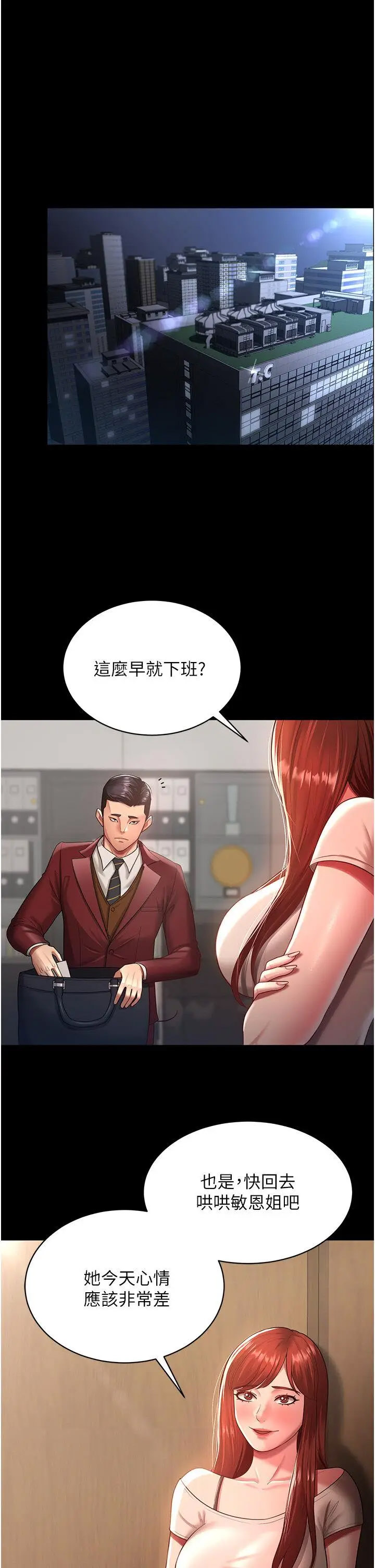 [Manhwa] I'll accept your wife Plot, mature woman wife#[35P]-1