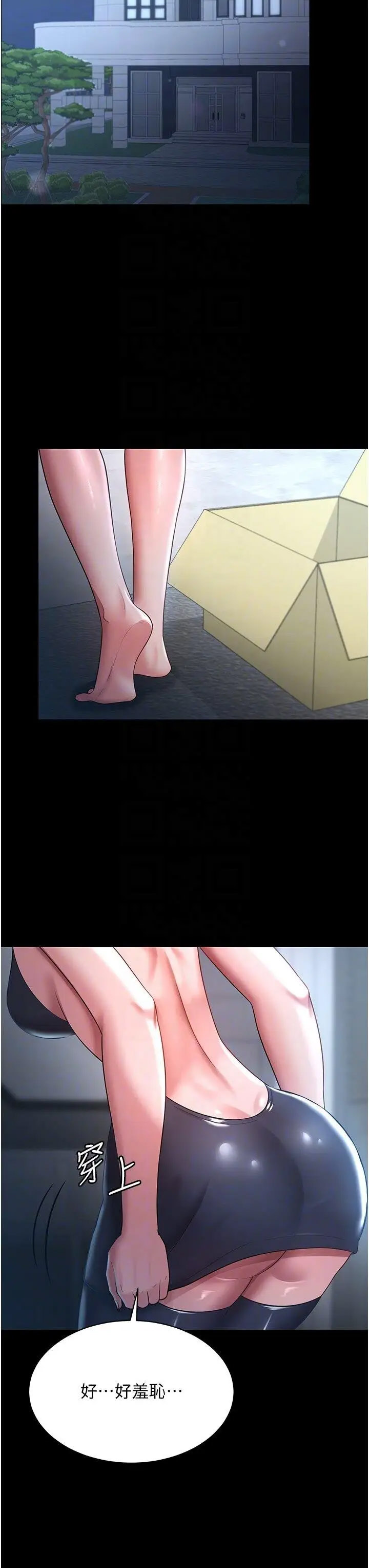 [Manhwa] I'll accept your wife Plot, mature woman wife#[35P]-10