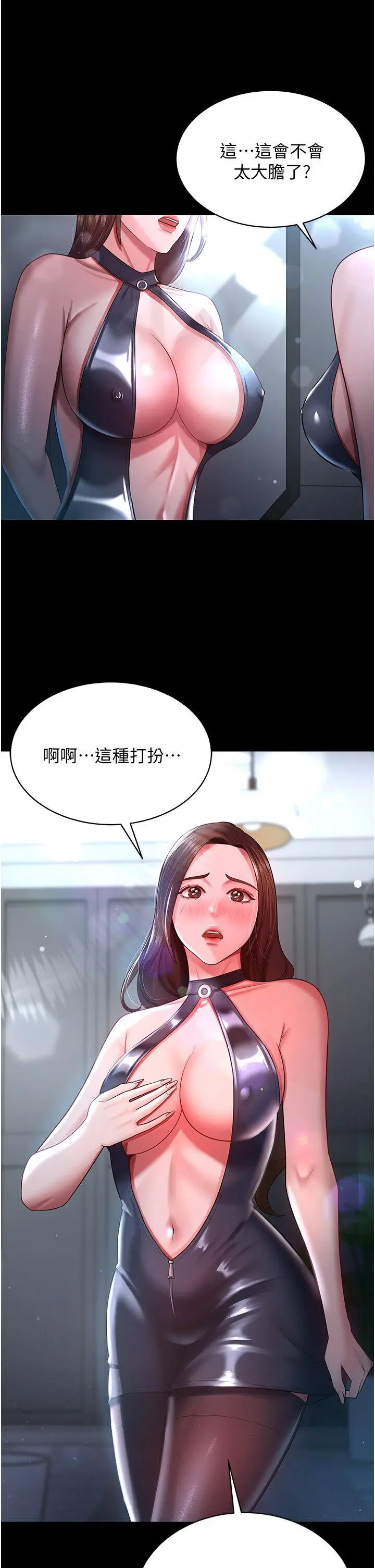 [Manhwa] I'll accept your wife Plot, mature woman wife#[35P]-11