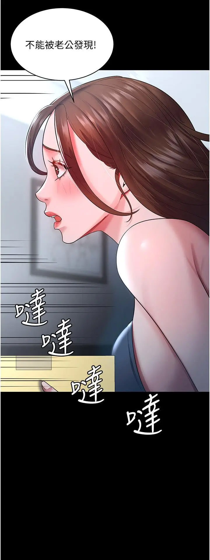 [Manhwa] I'll accept your wife Plot, mature woman wife#[35P]-13