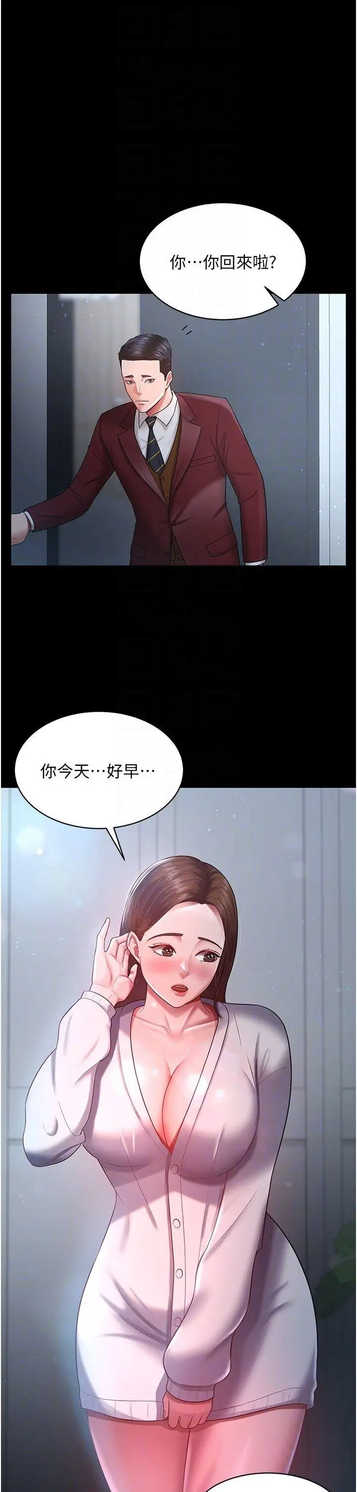 [Manhwa] I'll accept your wife Plot, mature woman wife#[35P]-14