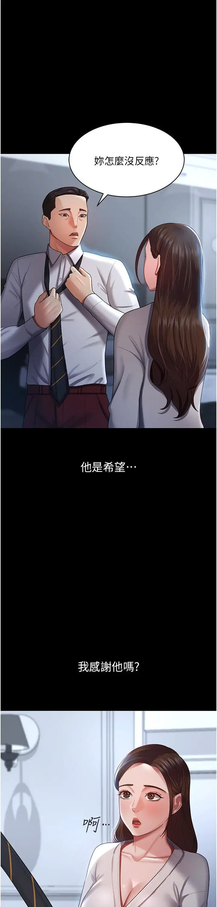[Manhwa] I'll accept your wife Plot, mature woman wife#[35P]-15