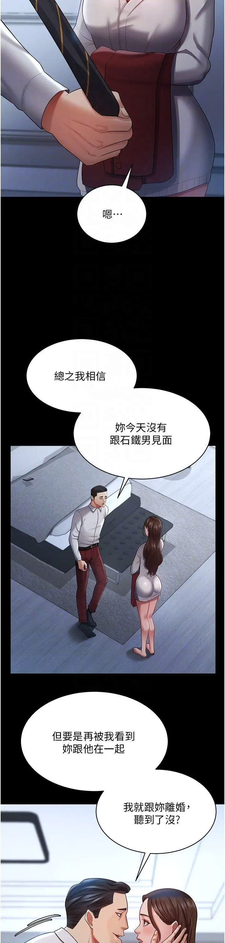 [Manhwa] I'll accept your wife Plot, mature woman wife#[35P]-18