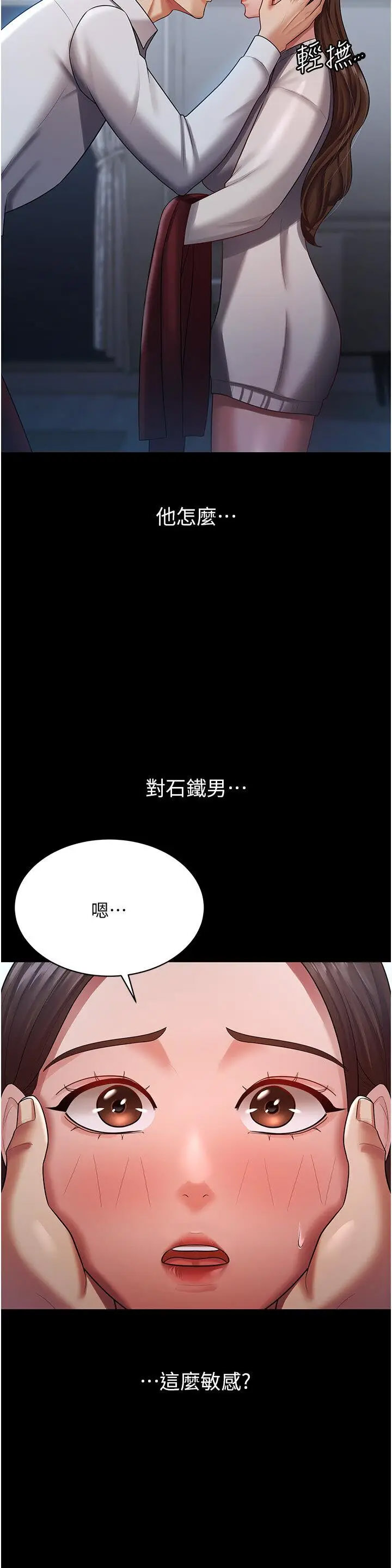 [Manhwa] I'll accept your wife Plot, mature woman wife#[35P]-19