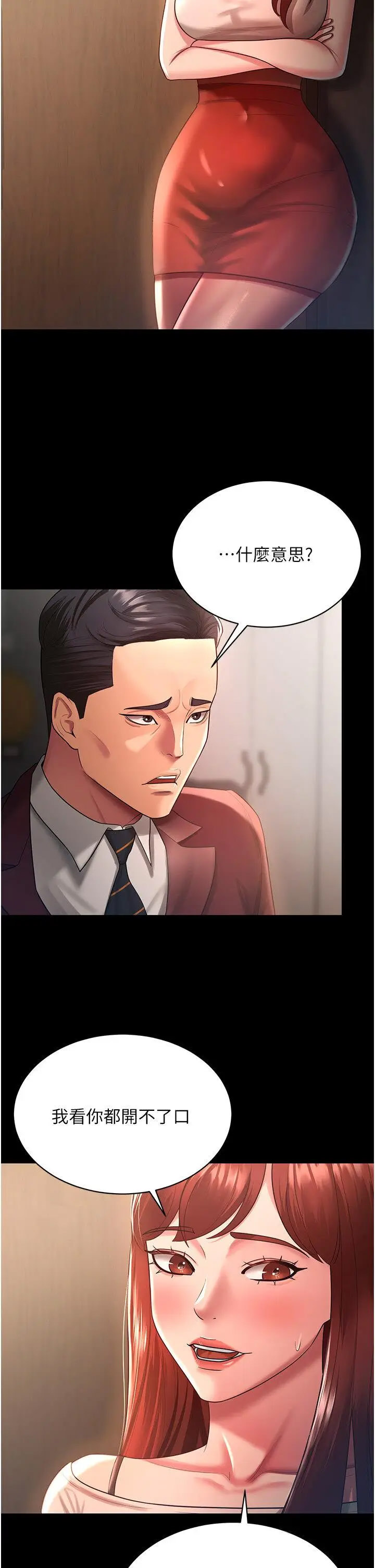 [Manhwa] I'll accept your wife Plot, mature woman wife#[35P]-2