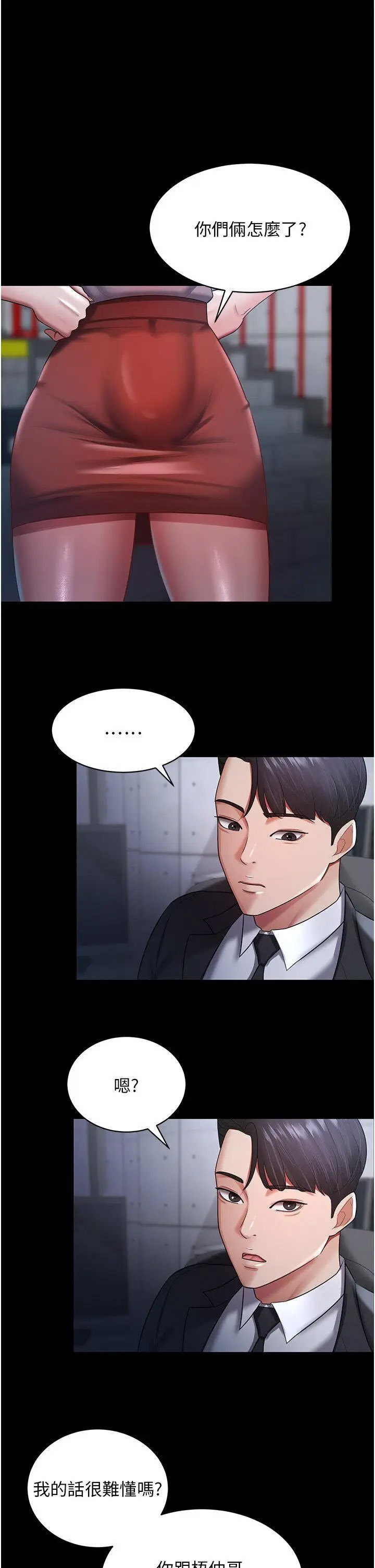 [Manhwa] I'll accept your wife Plot, mature woman wife#[35P]-20