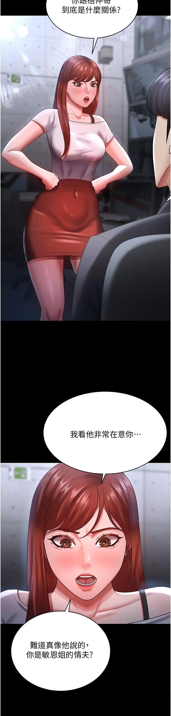 [Manhwa] I'll accept your wife Plot, mature woman wife#[35P]-21