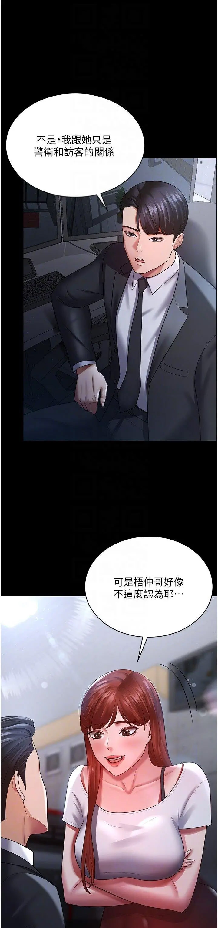 [Manhwa] I'll accept your wife Plot, mature woman wife#[35P]-22
