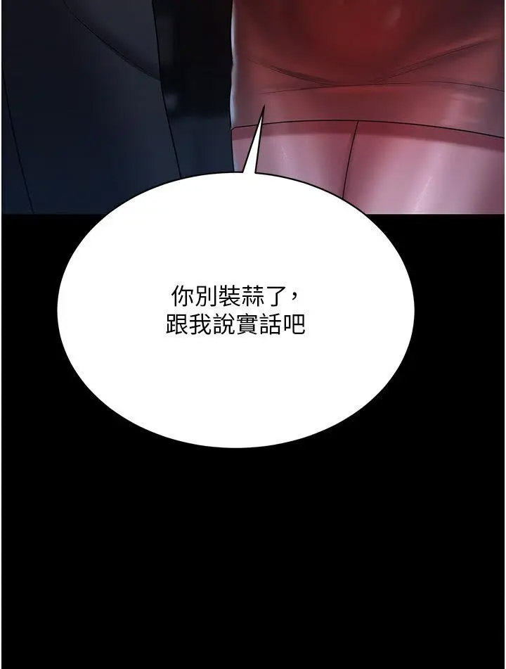 [Manhwa] I'll accept your wife Plot, mature woman wife#[35P]-23