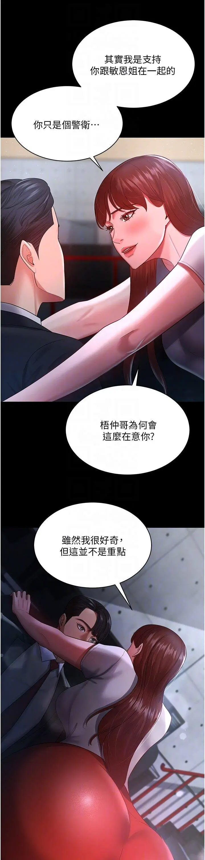 [Manhwa] I'll accept your wife Plot, mature woman wife#[35P]-24