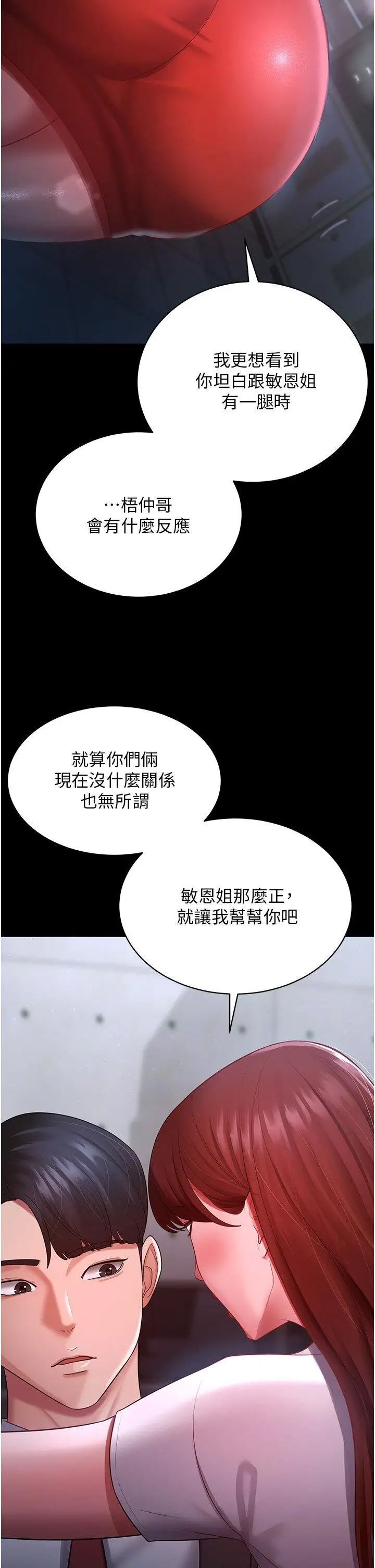 [Manhwa] I'll accept your wife Plot, mature woman wife#[35P]-25