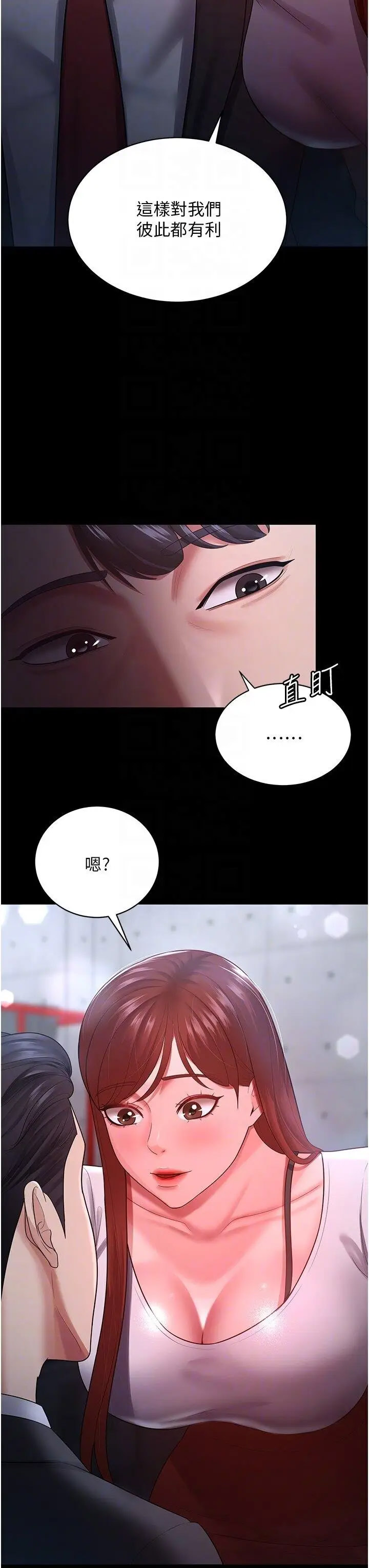 [Manhwa] I'll accept your wife Plot, mature woman wife#[35P]-26