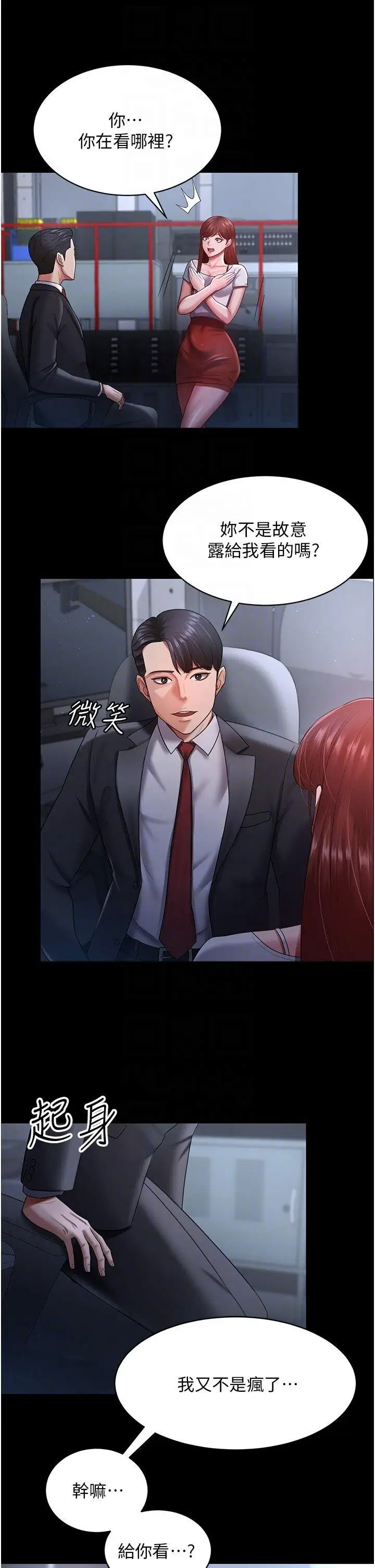[Manhwa] I'll accept your wife Plot, mature woman wife#[35P]-28