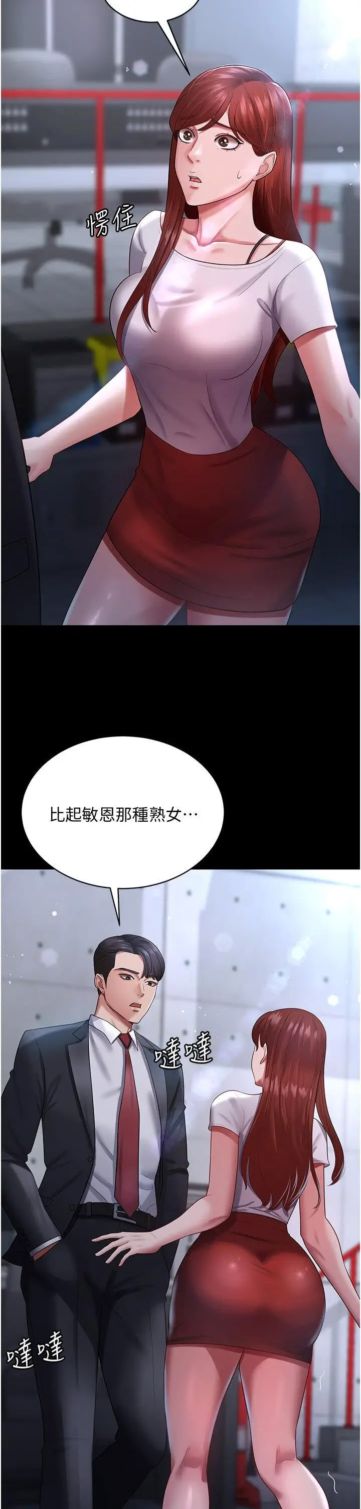 [Manhwa] I'll accept your wife Plot, mature woman wife#[35P]-29